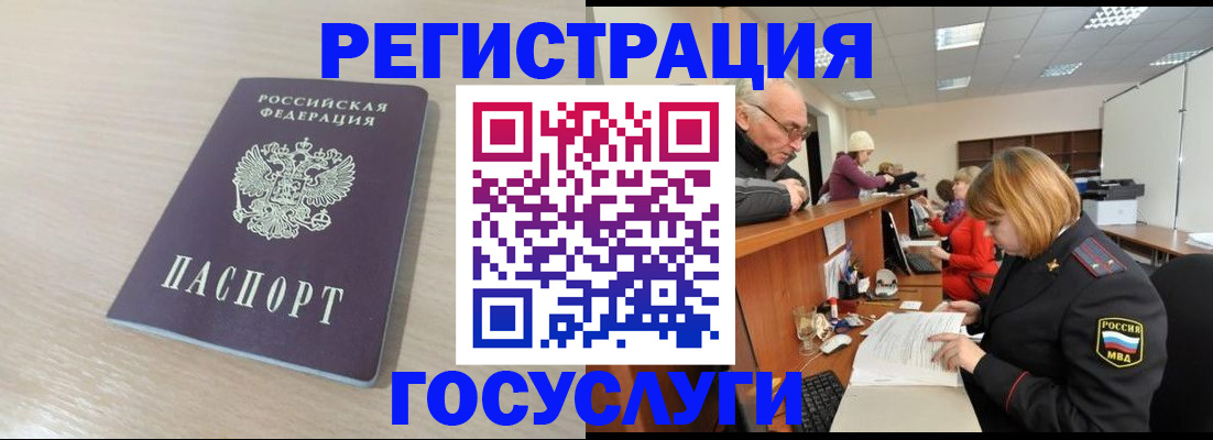 где прописаться в Ялуторовске