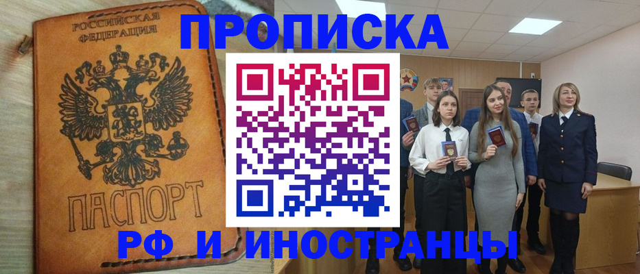 прописка для военкомата в Ялуторовске
