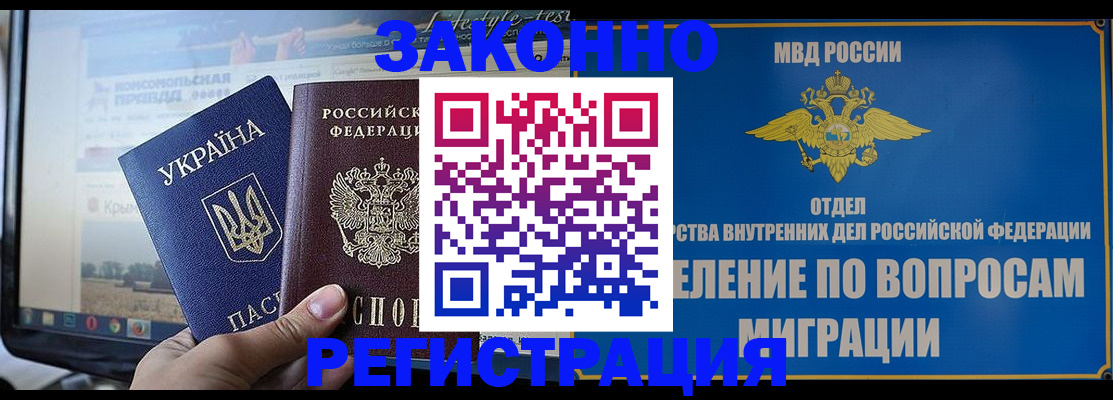 временная прописка в Ялуторовске