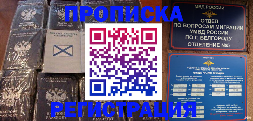 прописка гарантия в Ялуторовске